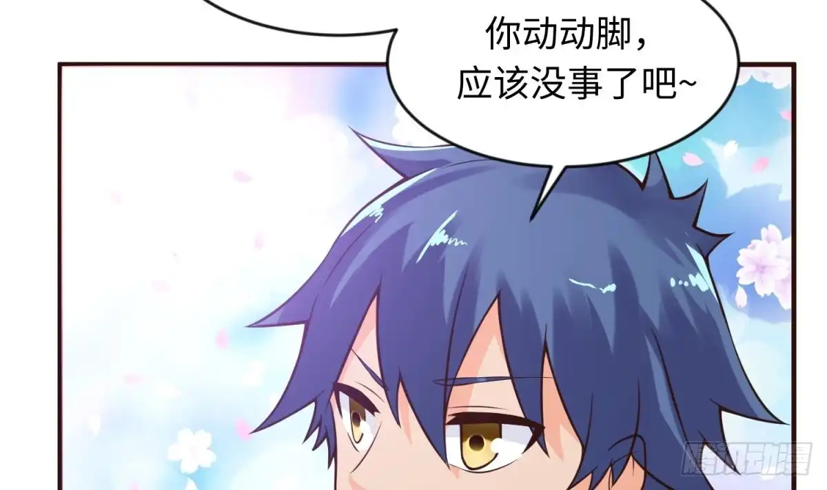 女神的私人医生 第109话 温泉中的侗族少女 第42页