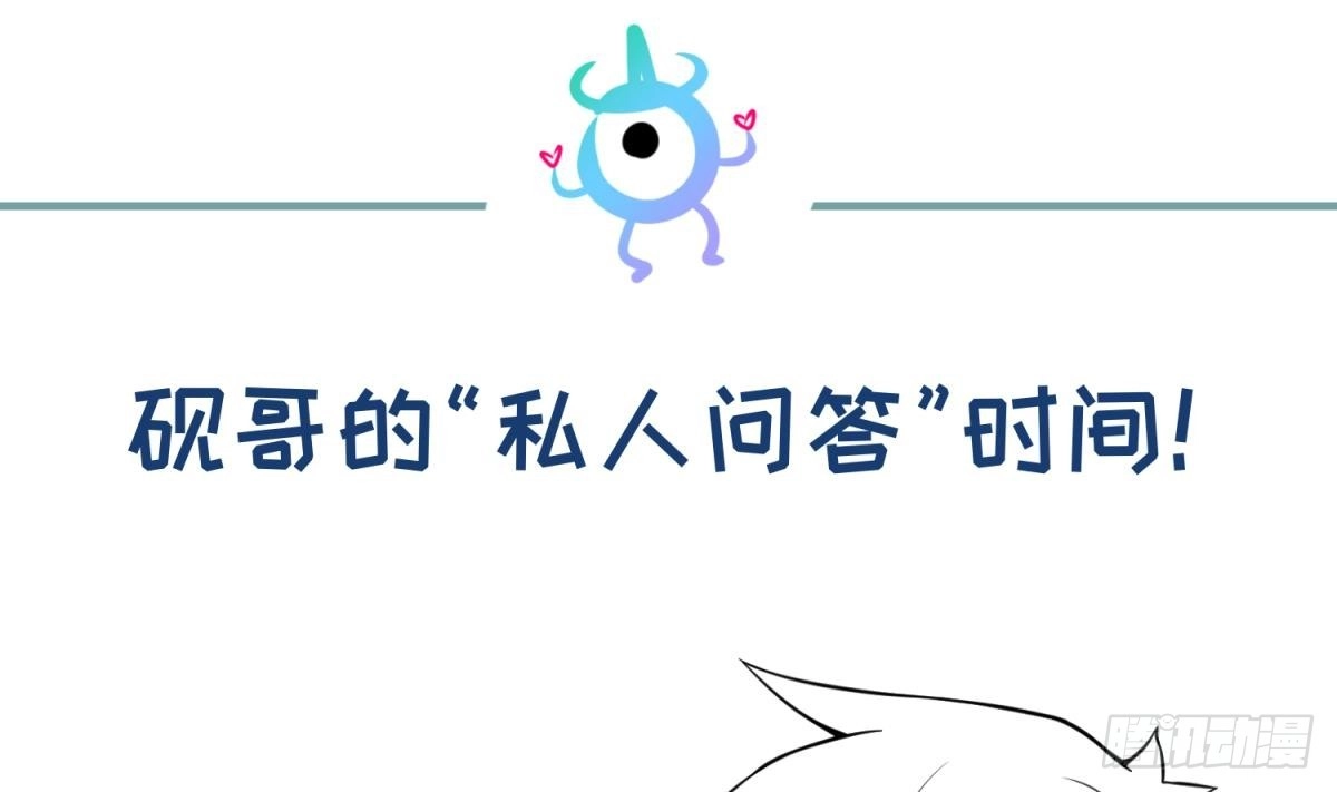 女神的私人医生 第109话 温泉中的侗族少女 第65页