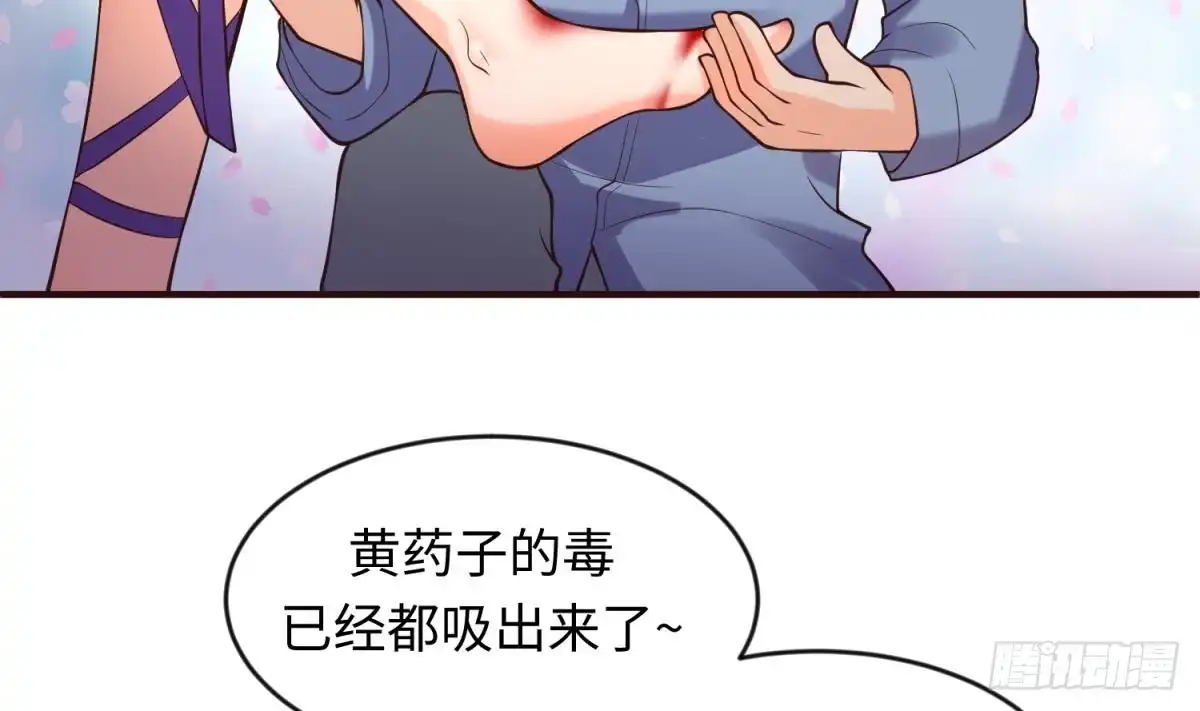 女神的私人医生 第109话 温泉中的侗族少女 第41页