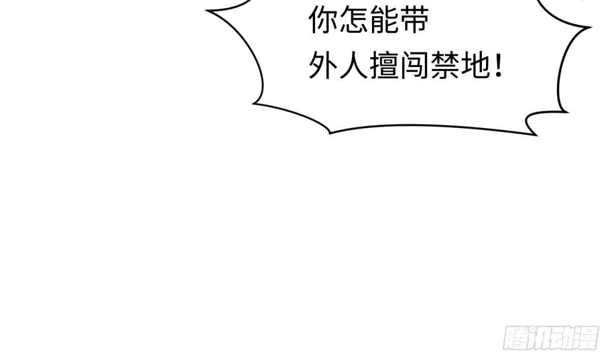 女神的私人医生 第109话 温泉中的侗族少女 第64页