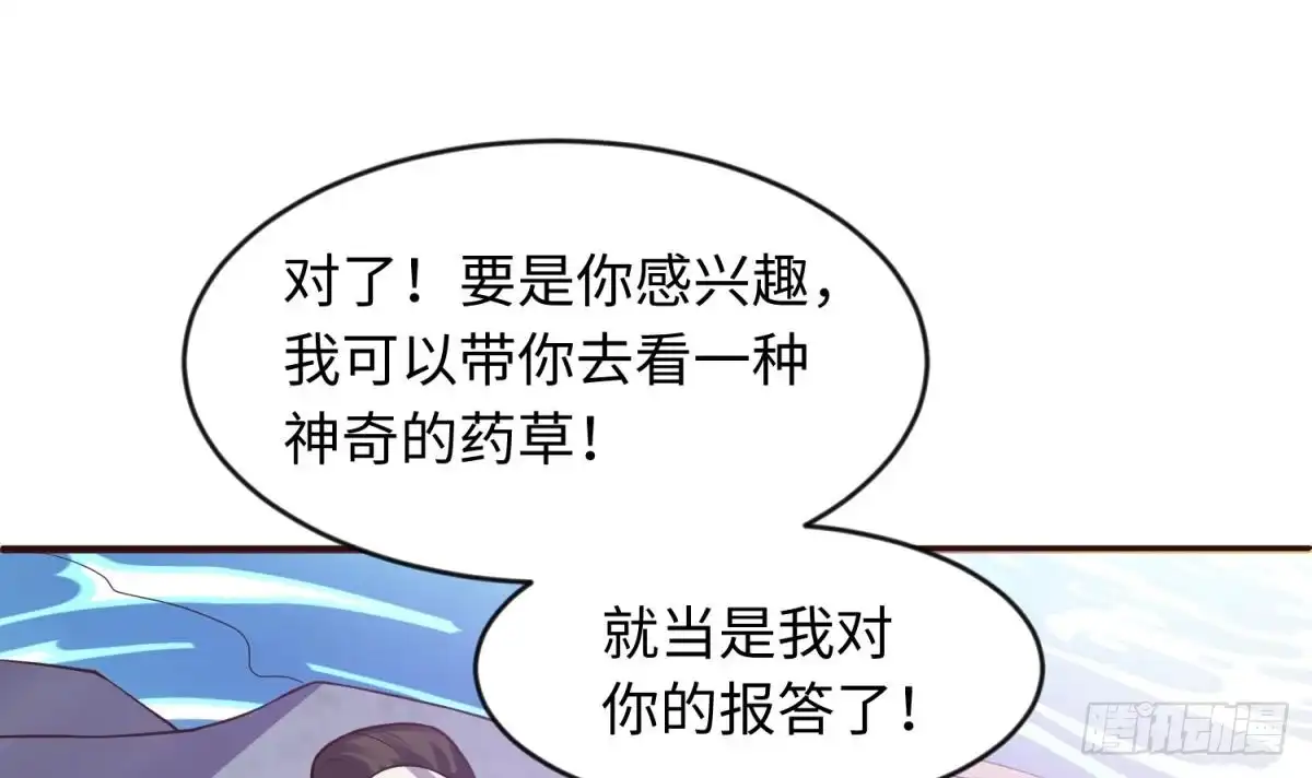 女神的私人医生 第109话 温泉中的侗族少女 第48页