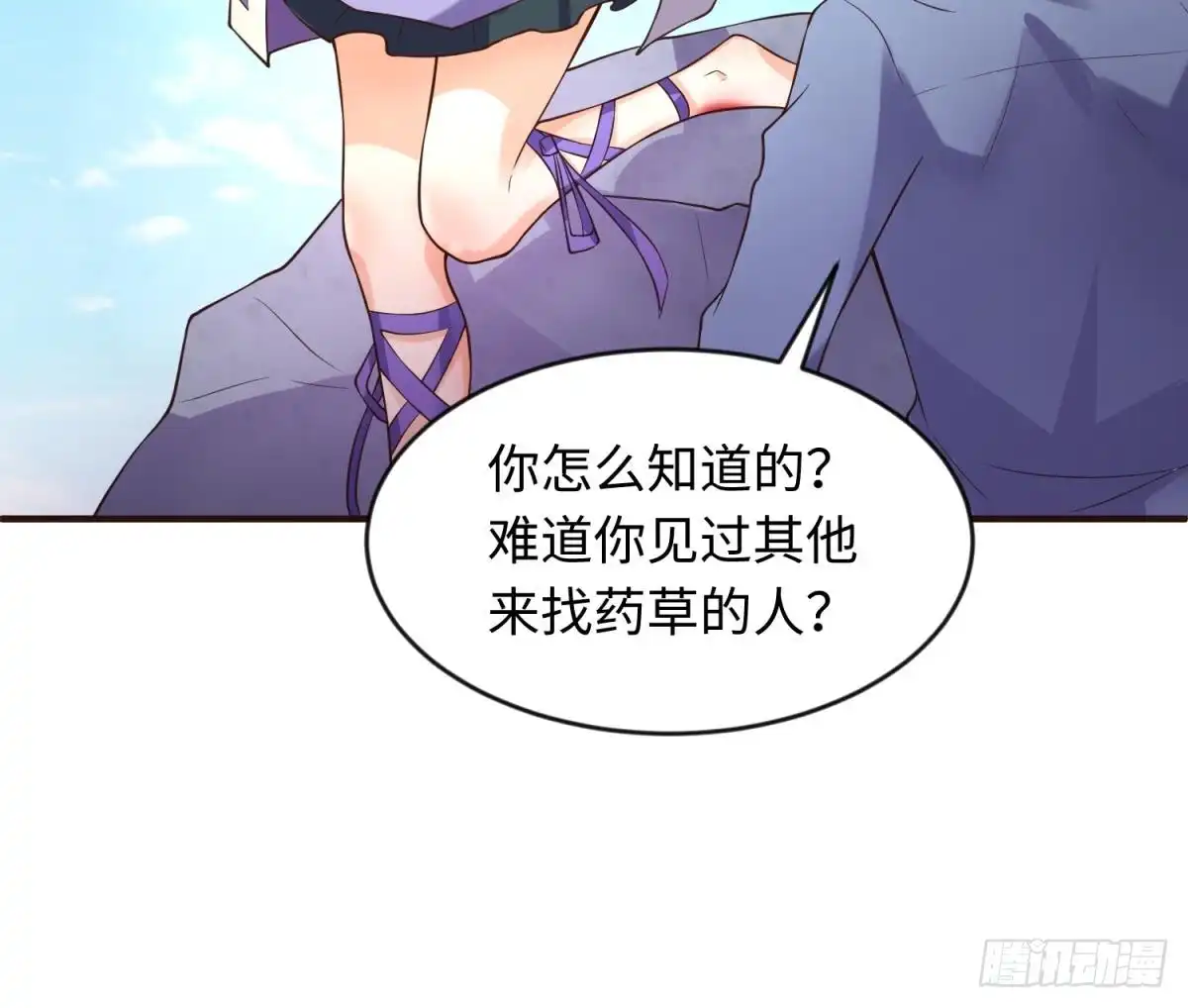 女神的私人医生 第109话 温泉中的侗族少女 第45页