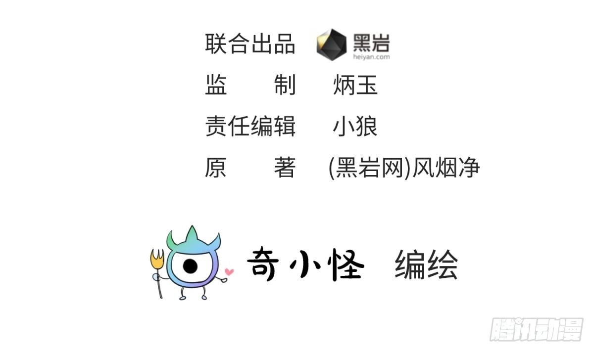 女神的私人医生 第109话 温泉中的侗族少女 第3页