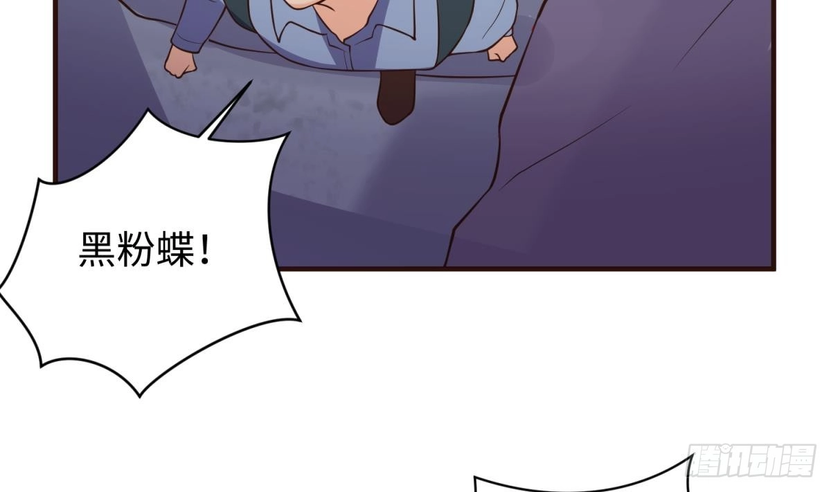女神的私人医生 第109话 温泉中的侗族少女 第61页