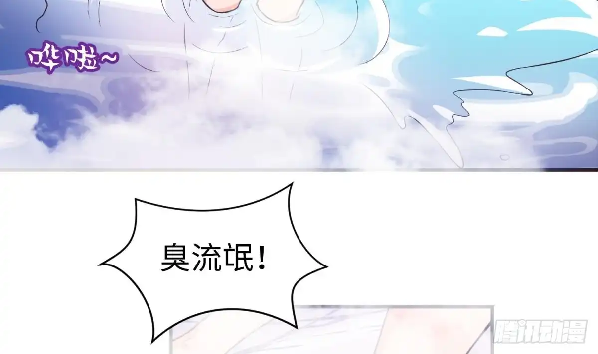 女神的私人医生 第109话 温泉中的侗族少女 第27页