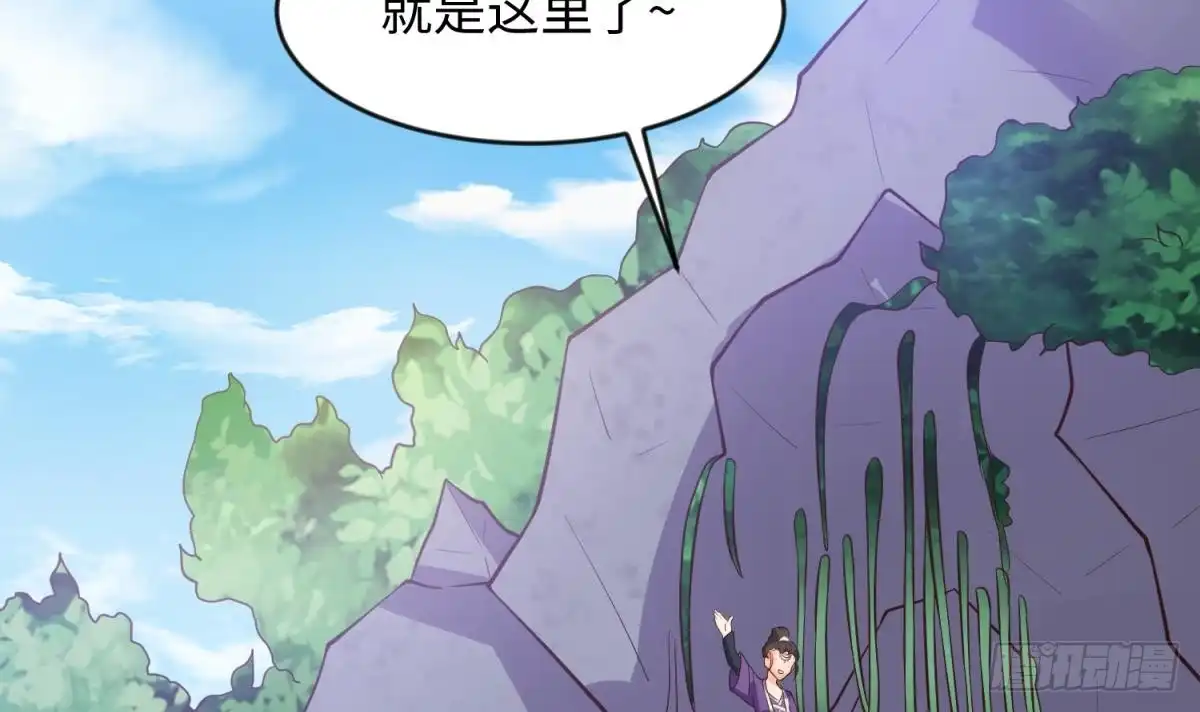 女神的私人医生 第109话 温泉中的侗族少女 第54页