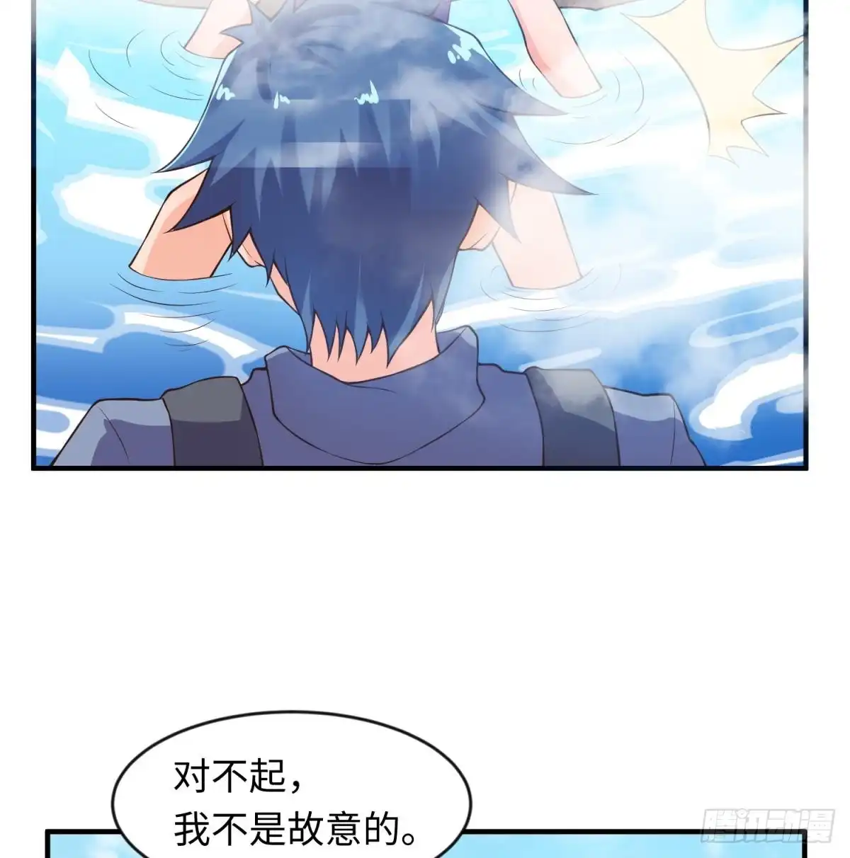 女神的私人医生 第109话 温泉中的侗族少女 第23页
