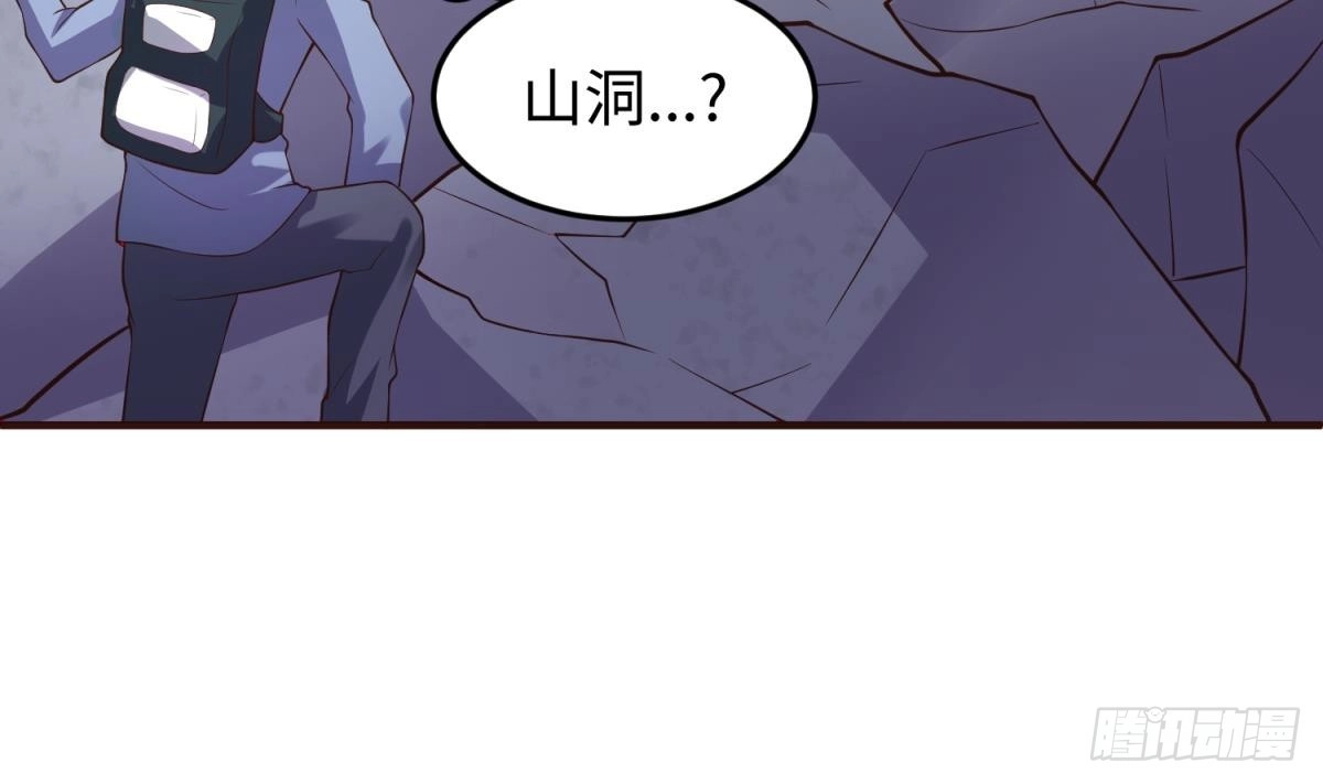 女神的私人医生 第109话 温泉中的侗族少女 第56页