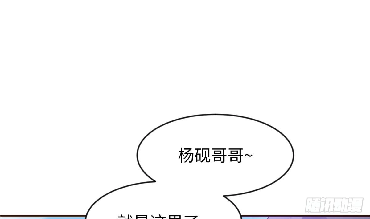 女神的私人医生 第109话 温泉中的侗族少女 第53页