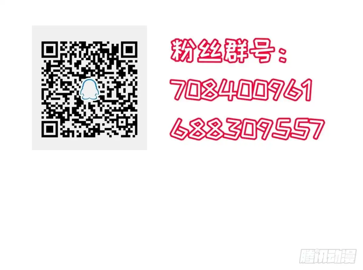 女神的私人医生 第109话 温泉中的侗族少女 第69页