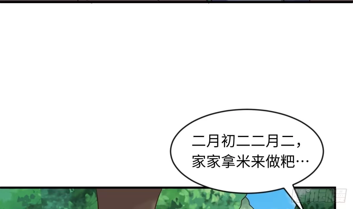女神的私人医生 第109话 温泉中的侗族少女 第10页