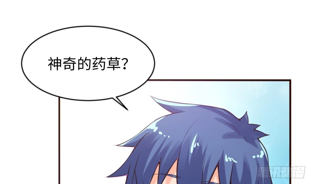 女神的私人医生 第109话 温泉中的侗族少女 第51页
