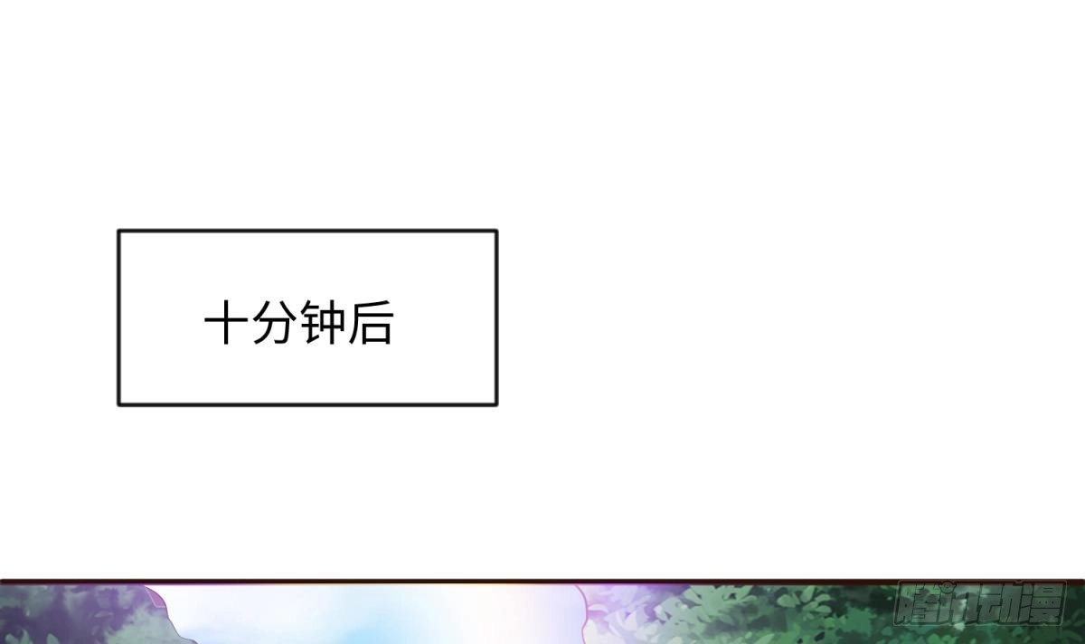 女神的私人医生 第109话 温泉中的侗族少女 第33页