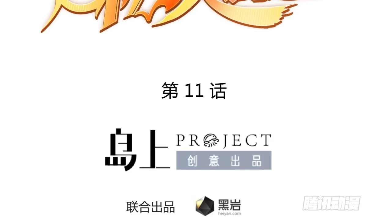 女神的私人医生 第11话 你有病啊！ 第2页