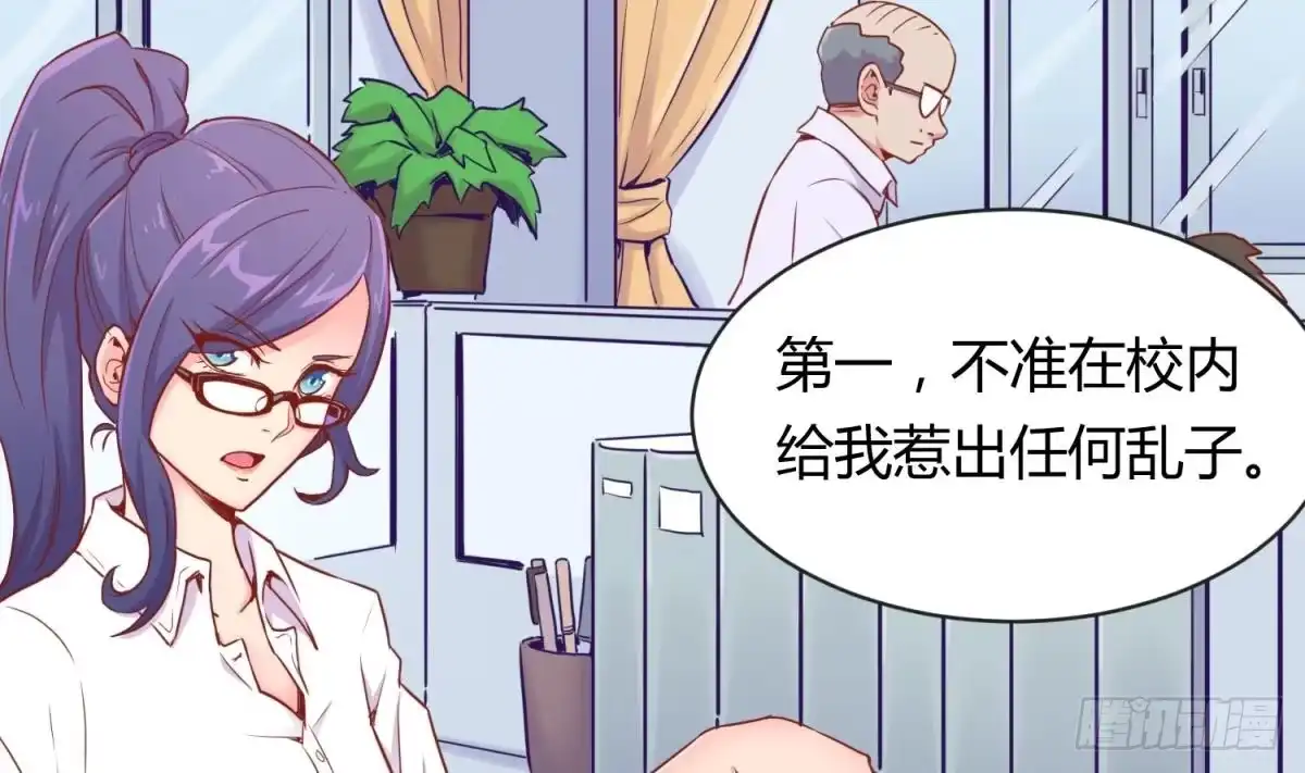 女神的私人医生 第11话 你有病啊！ 第62页