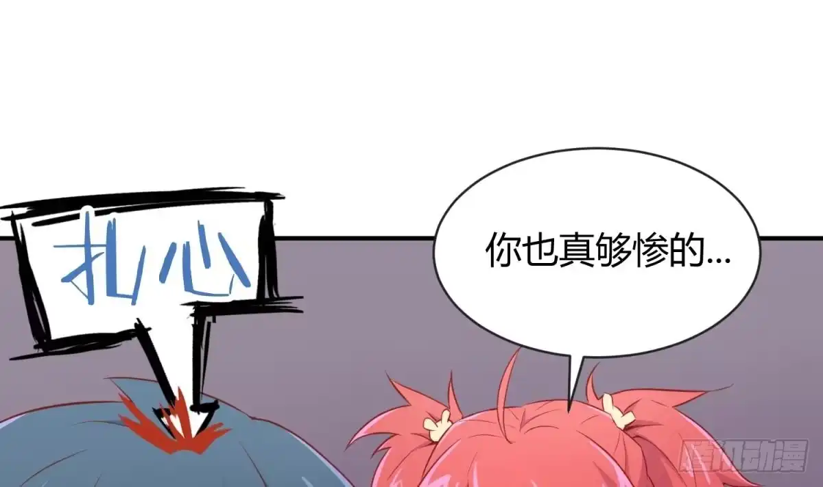 女神的私人医生 第11话 你有病啊！ 第31页
