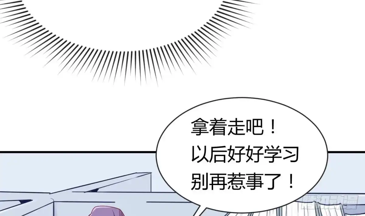 女神的私人医生 第11话 你有病啊！ 第69页