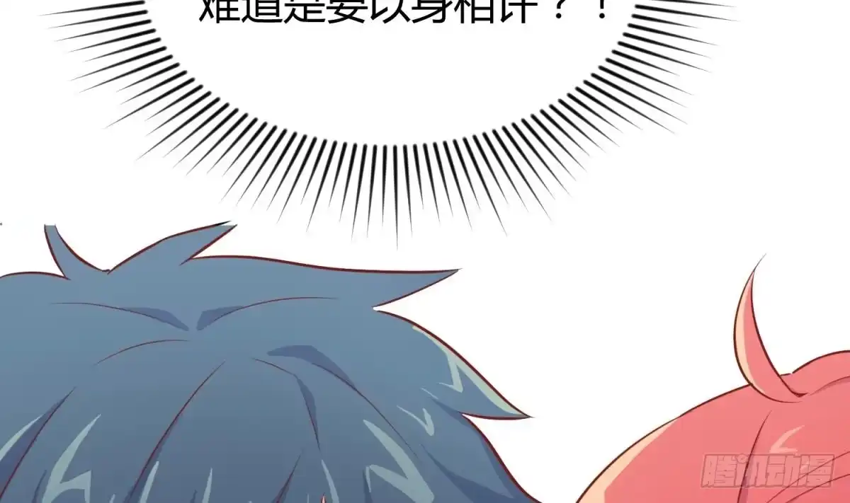 女神的私人医生 第11话 你有病啊！ 第25页