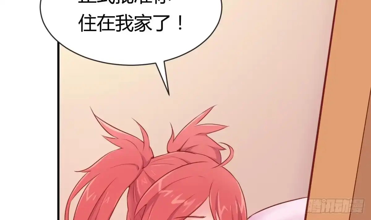 女神的私人医生 第11话 你有病啊！ 第38页