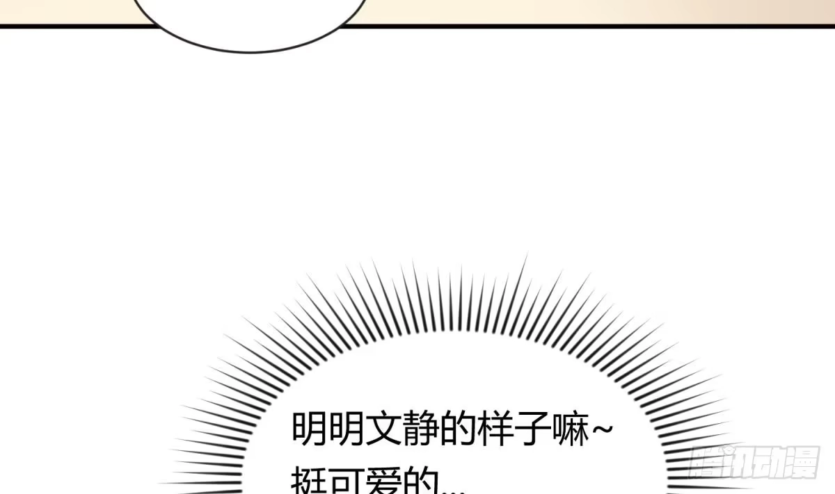 女神的私人医生 第11话 你有病啊！ 第14页