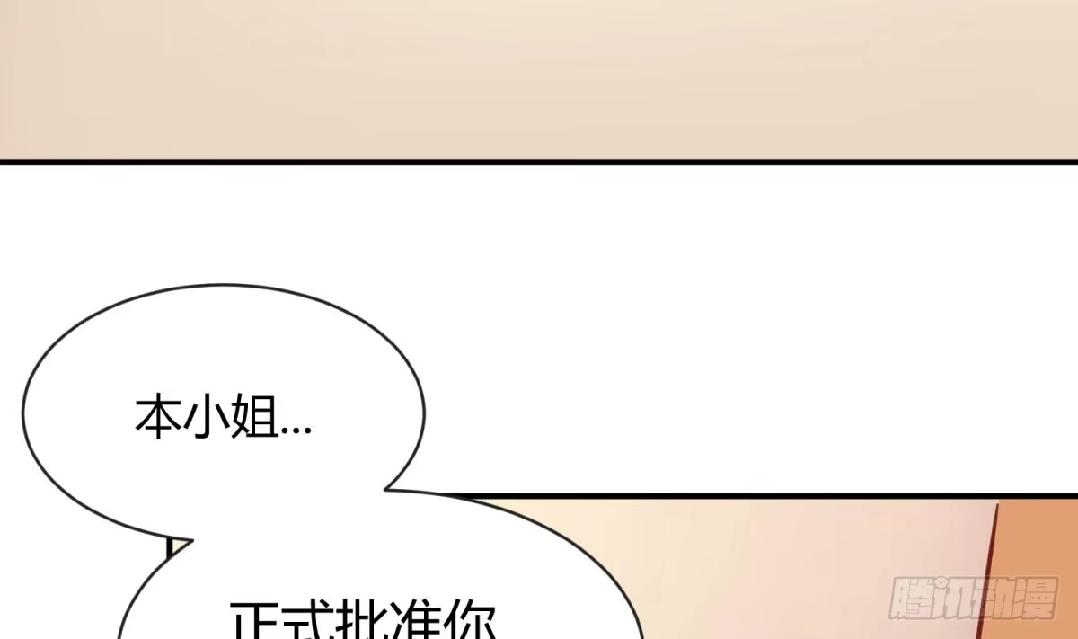 女神的私人医生 第11话 你有病啊！ 第37页