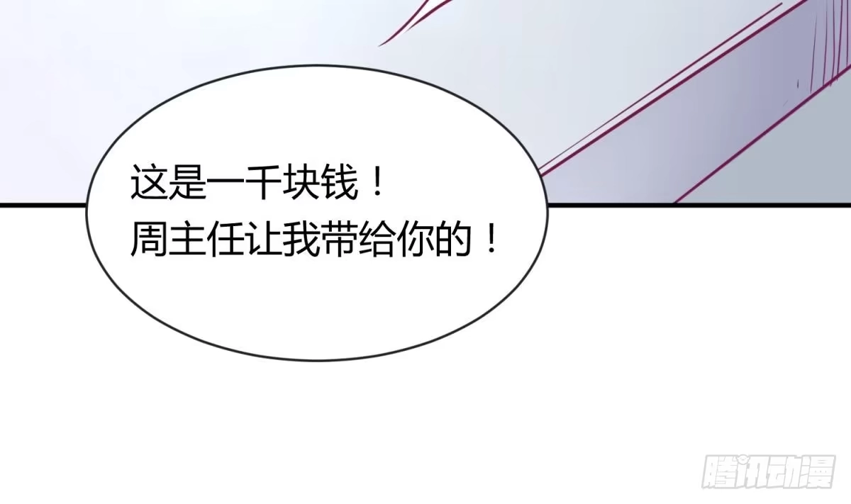 女神的私人医生 第11话 你有病啊！ 第53页