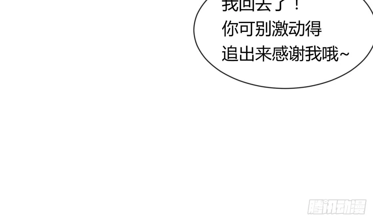 女神的私人医生 第11话 你有病啊！ 第40页