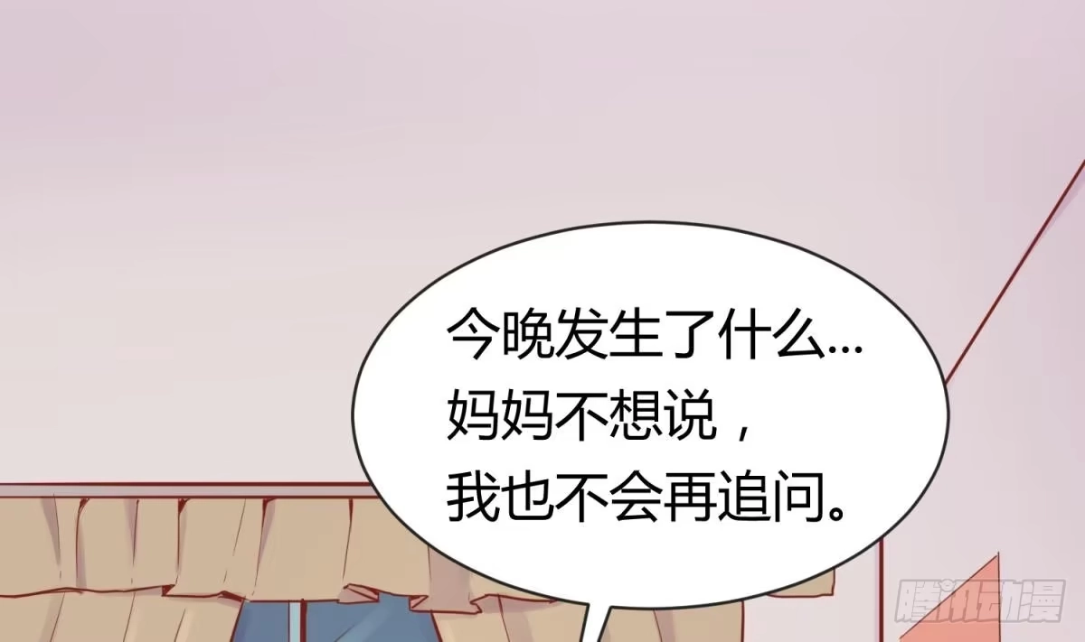 女神的私人医生 第11话 你有病啊！ 第11页