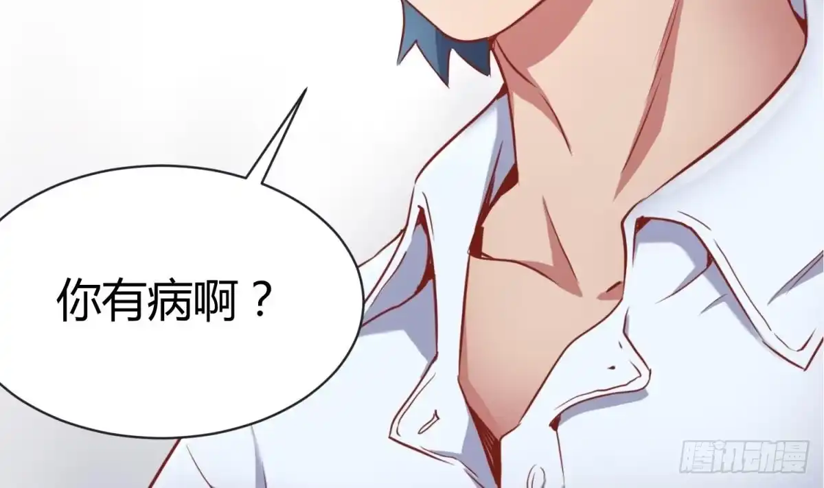 女神的私人医生 第11话 你有病啊！ 第82页