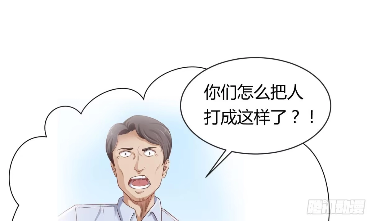 女神的私人医生 第11话 你有病啊！ 第54页