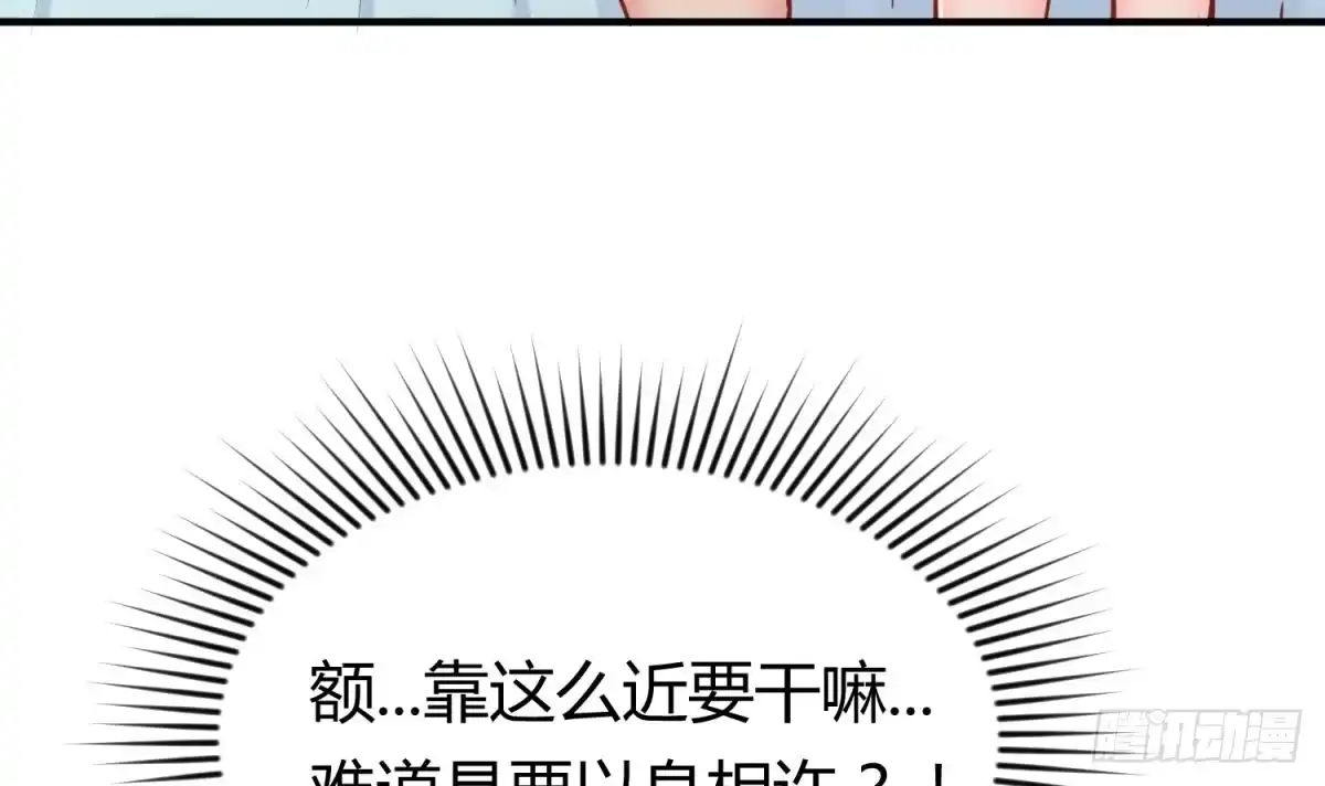 女神的私人医生 第11话 你有病啊！ 第24页