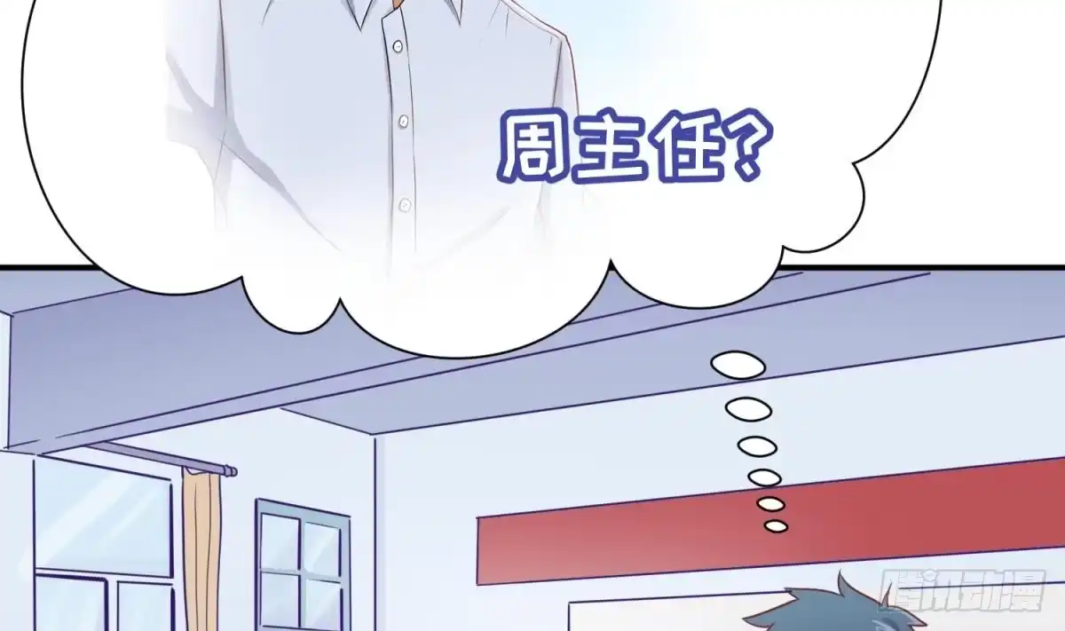 女神的私人医生 第11话 你有病啊！ 第55页