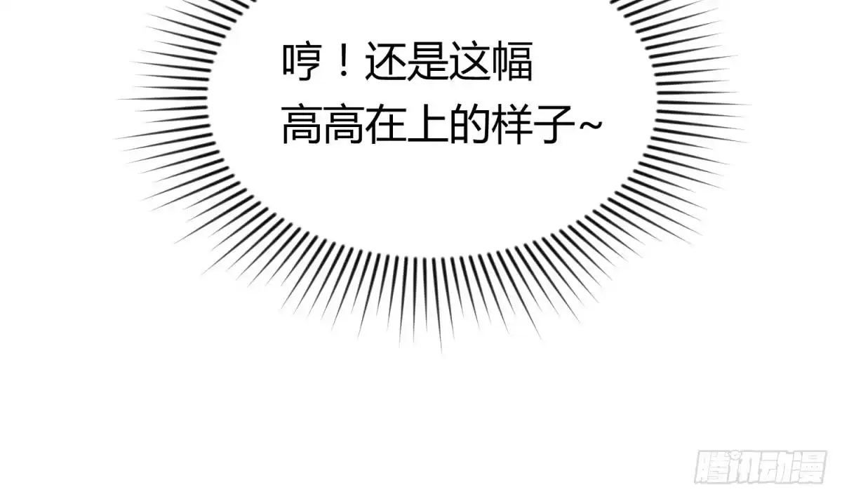 女神的私人医生 第11话 你有病啊！ 第79页