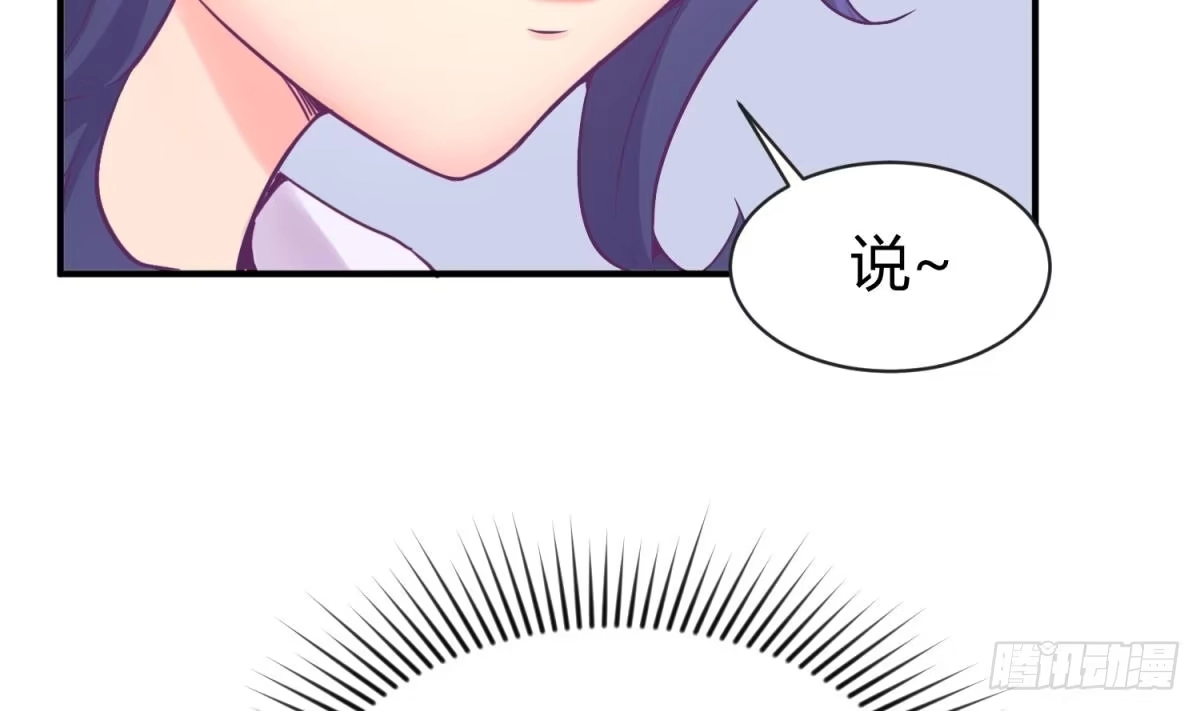 女神的私人医生 第11话 你有病啊！ 第78页