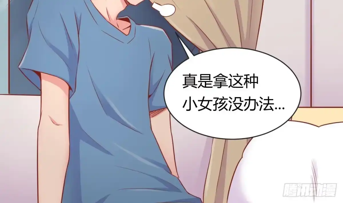 女神的私人医生 第11话 你有病啊！ 第42页