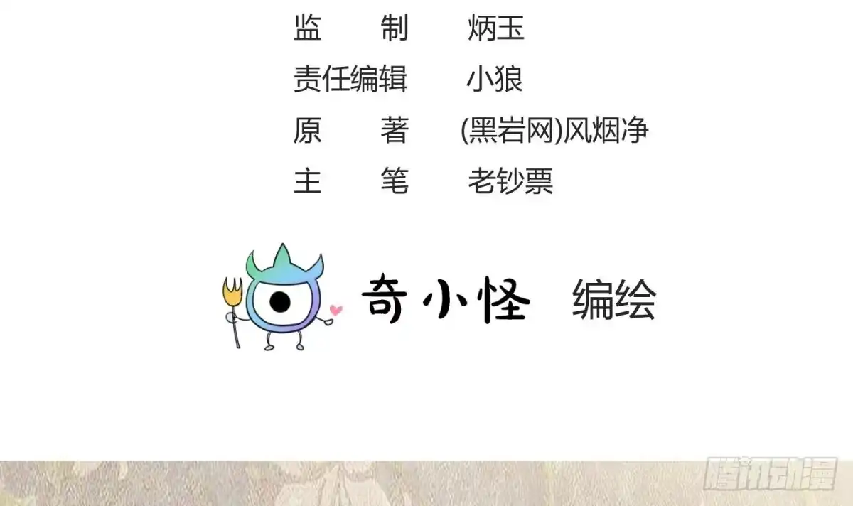 女神的私人医生 第11话 你有病啊！ 第3页