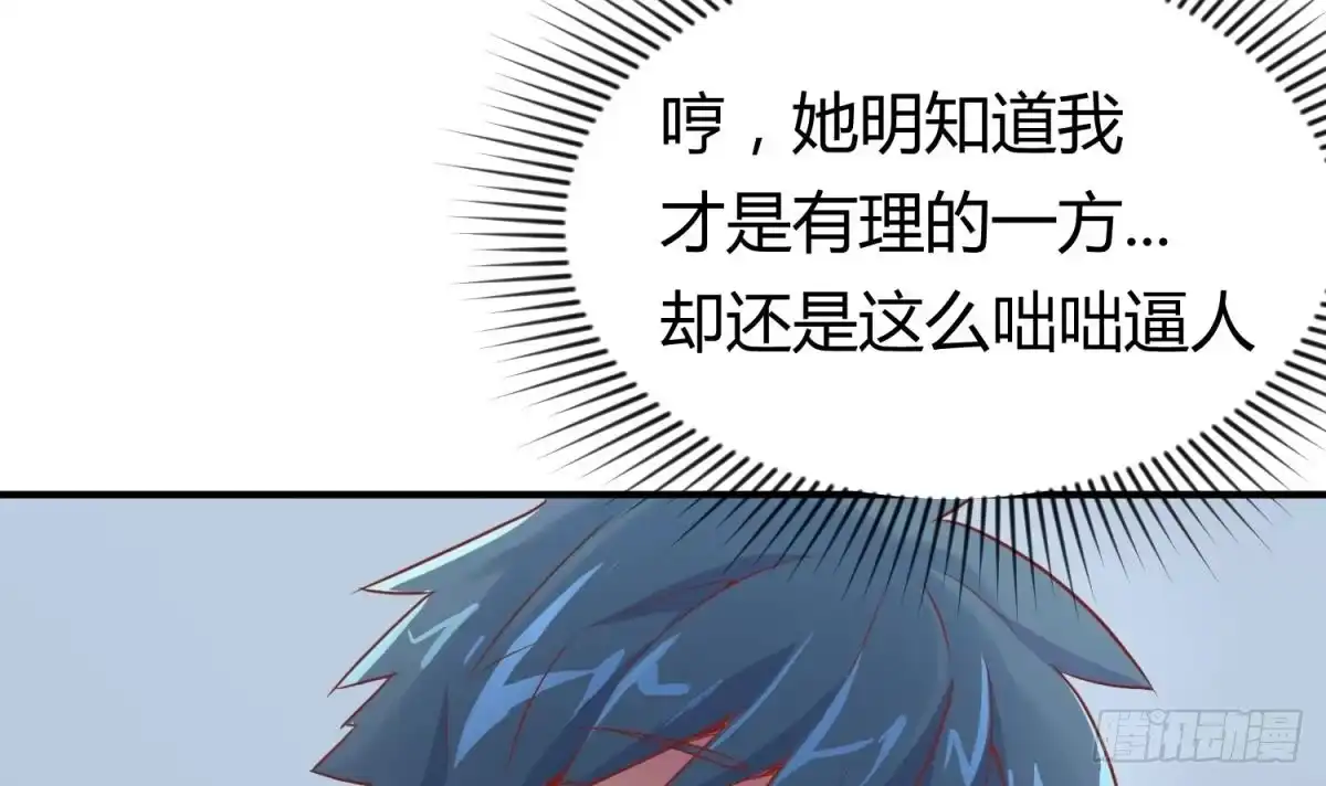 女神的私人医生 第11话 你有病啊！ 第66页