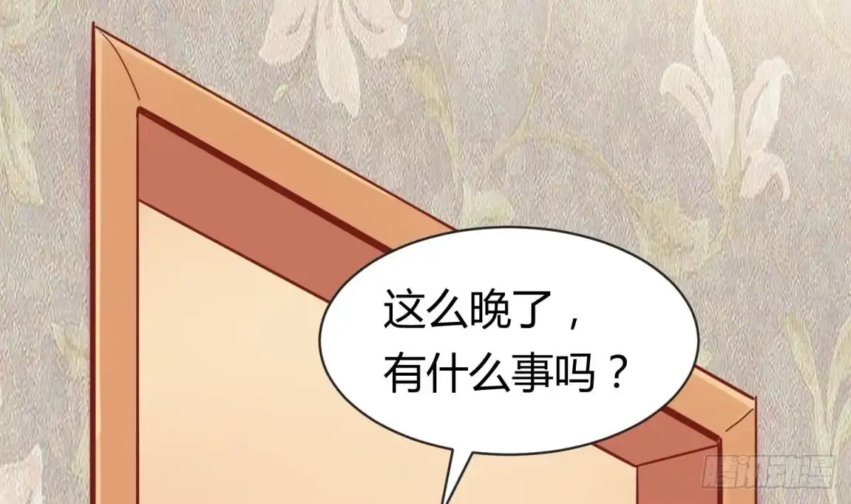 女神的私人医生 第11话 你有病啊！ 第4页