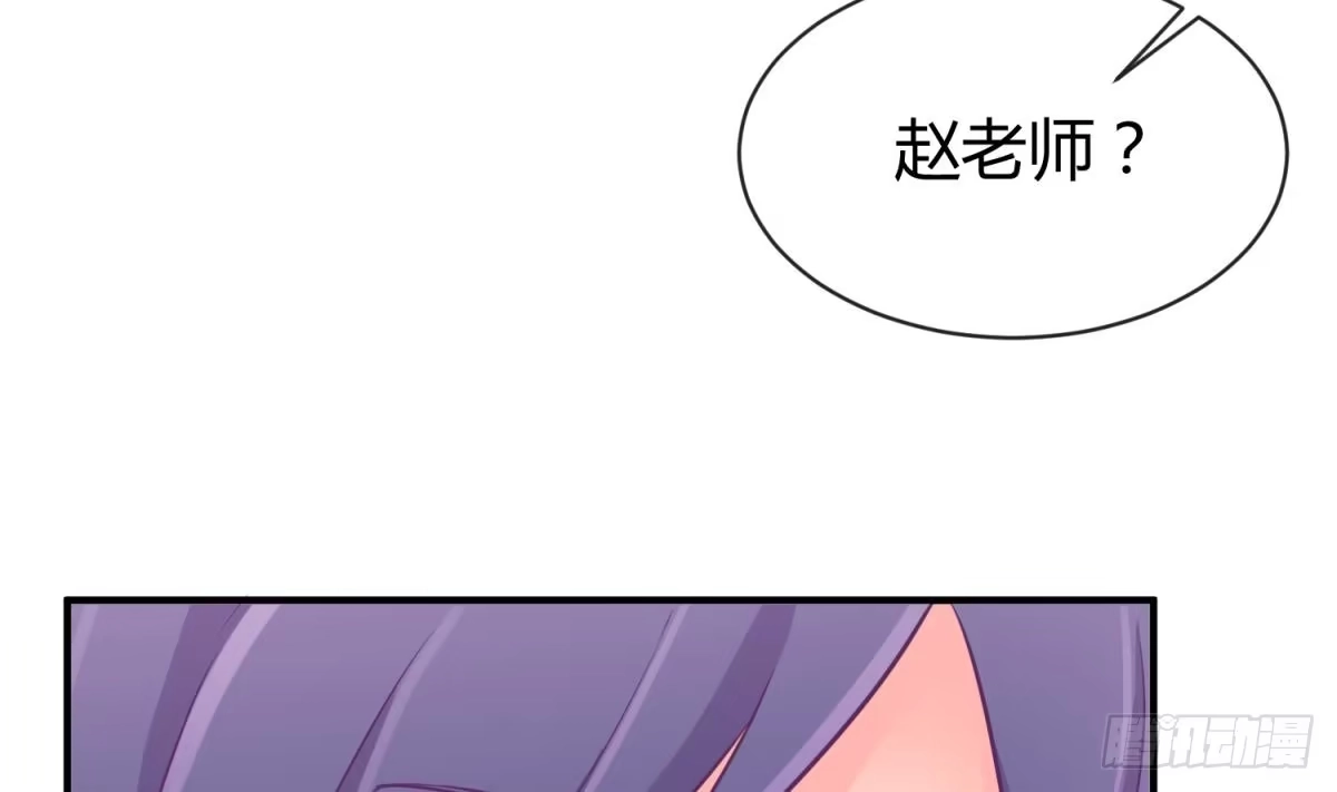 女神的私人医生 第11话 你有病啊！ 第76页