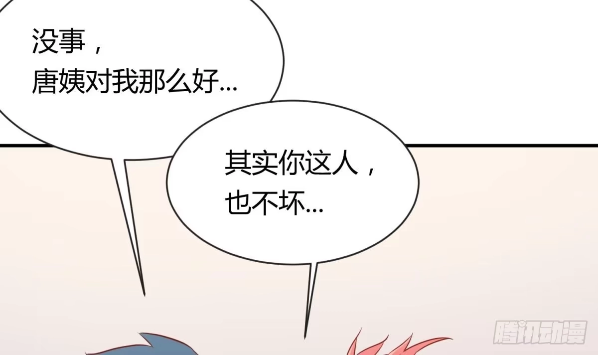 女神的私人医生 第11话 你有病啊！ 第21页