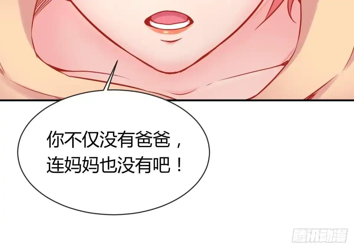 女神的私人医生 第11话 你有病啊！ 第30页