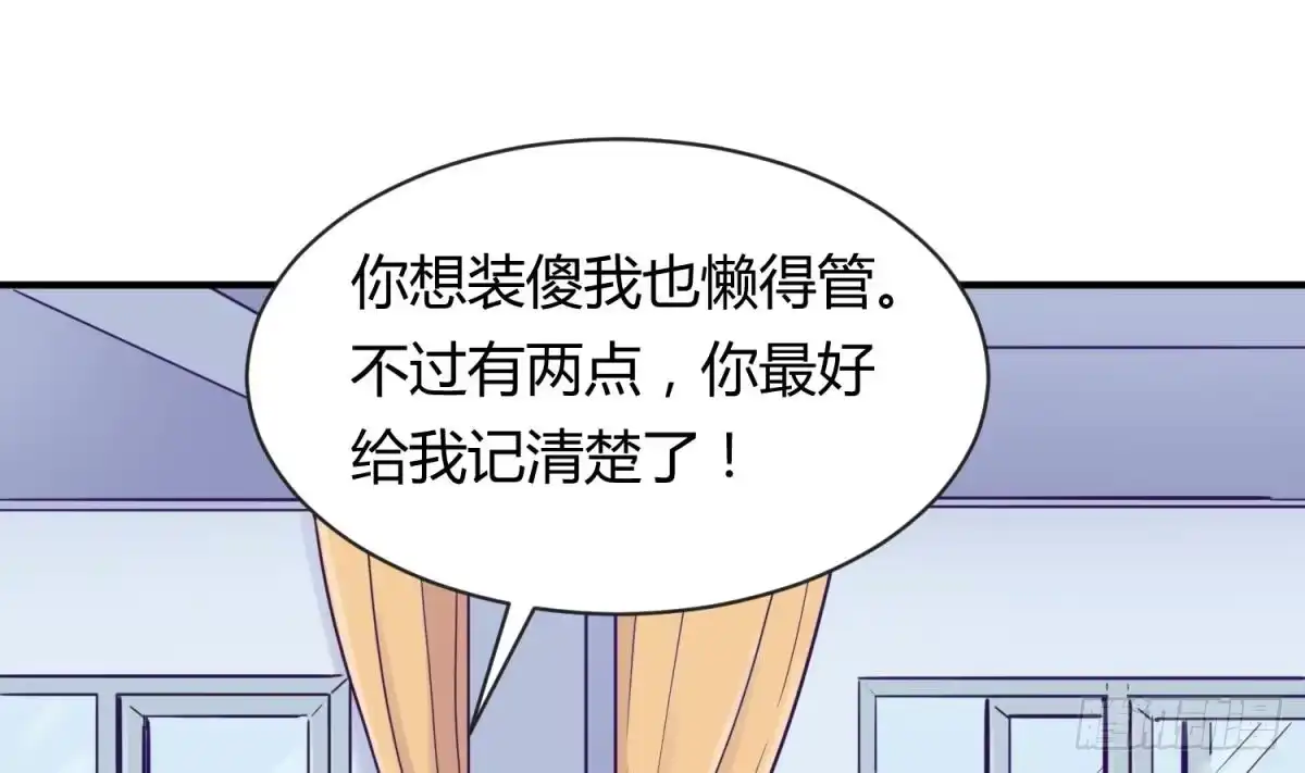 女神的私人医生 第11话 你有病啊！ 第61页