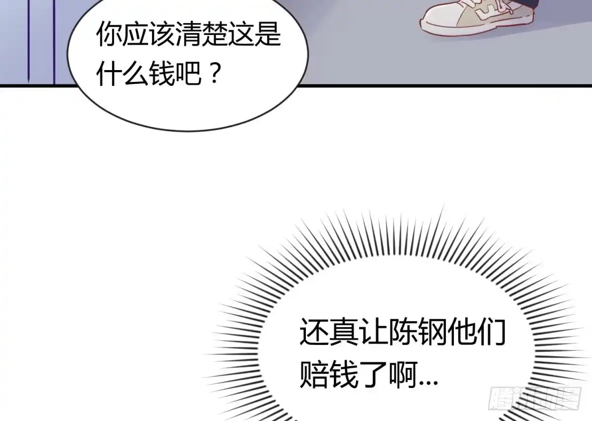 女神的私人医生 第11话 你有病啊！ 第58页