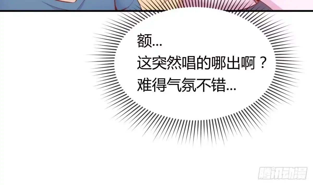 女神的私人医生 第11话 你有病啊！ 第33页
