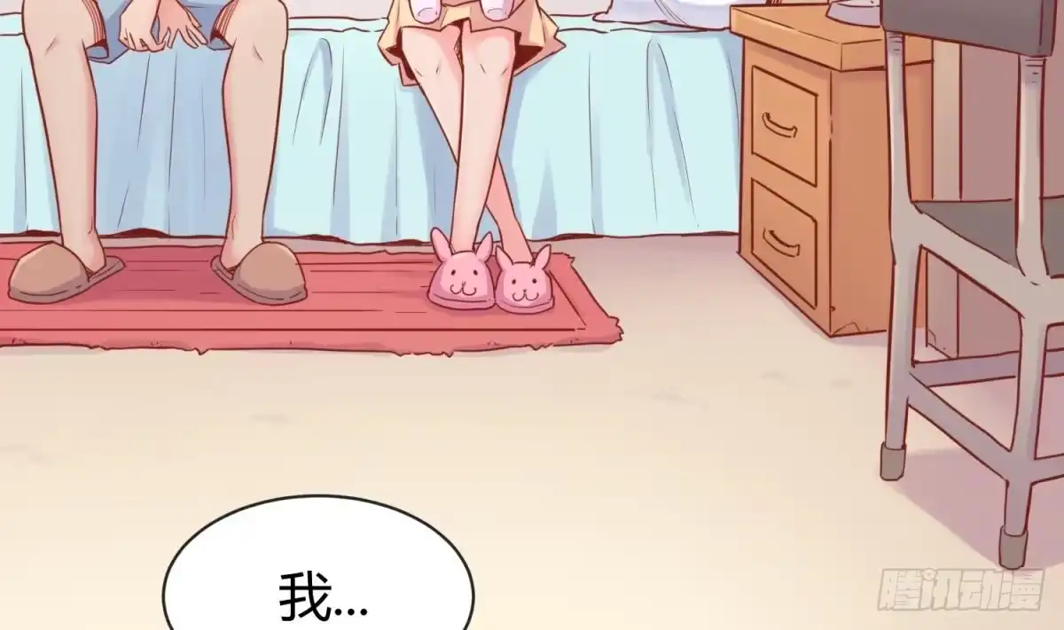 女神的私人医生 第11话 你有病啊！ 第13页