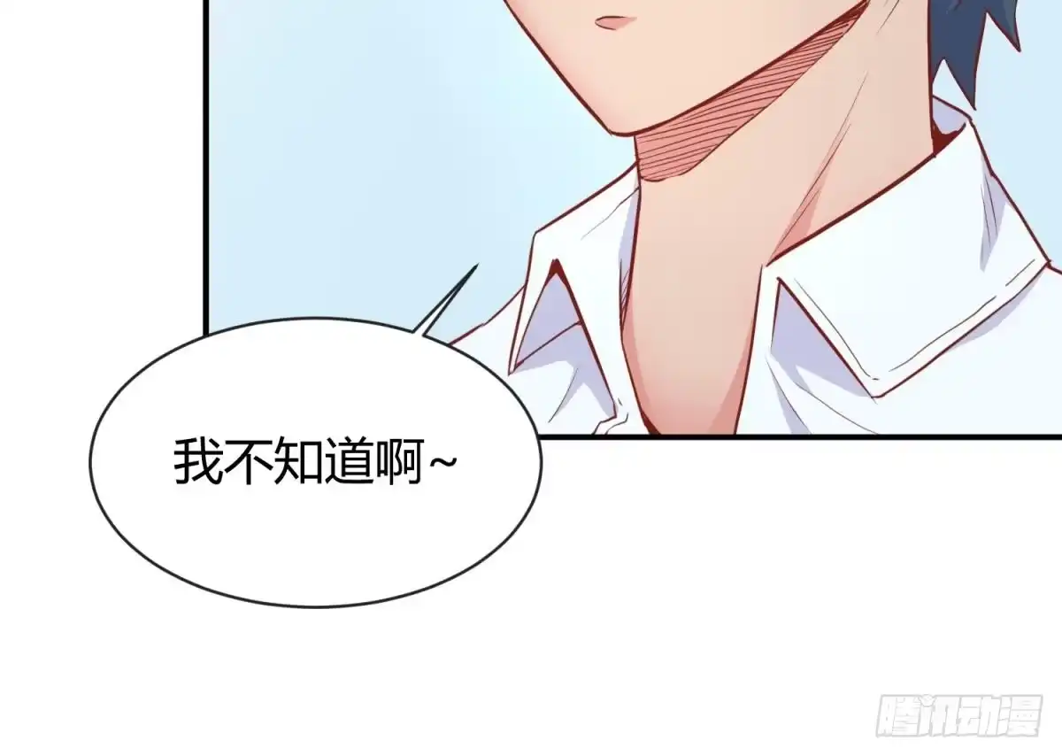 女神的私人医生 第11话 你有病啊！ 第60页