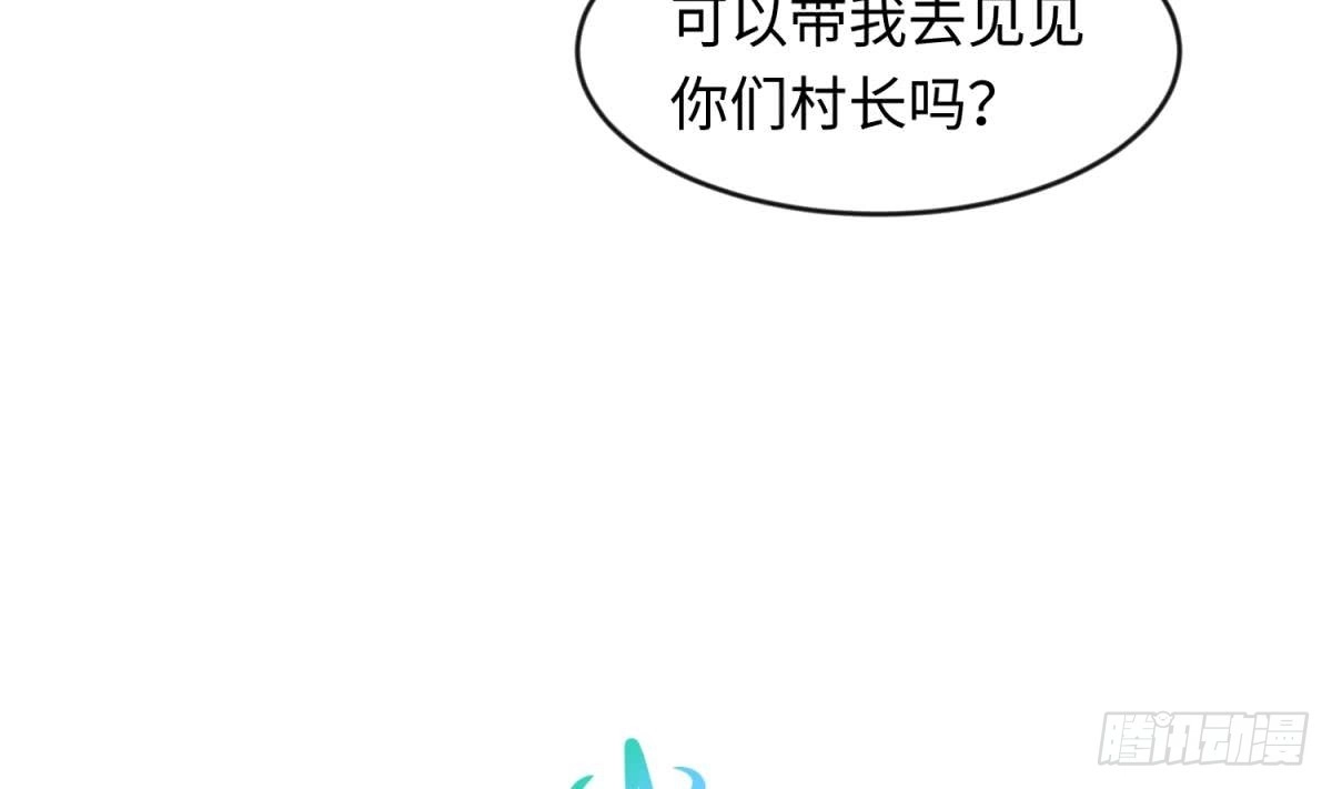 女神的私人医生 第110话 禁地中的奇异花 第64页