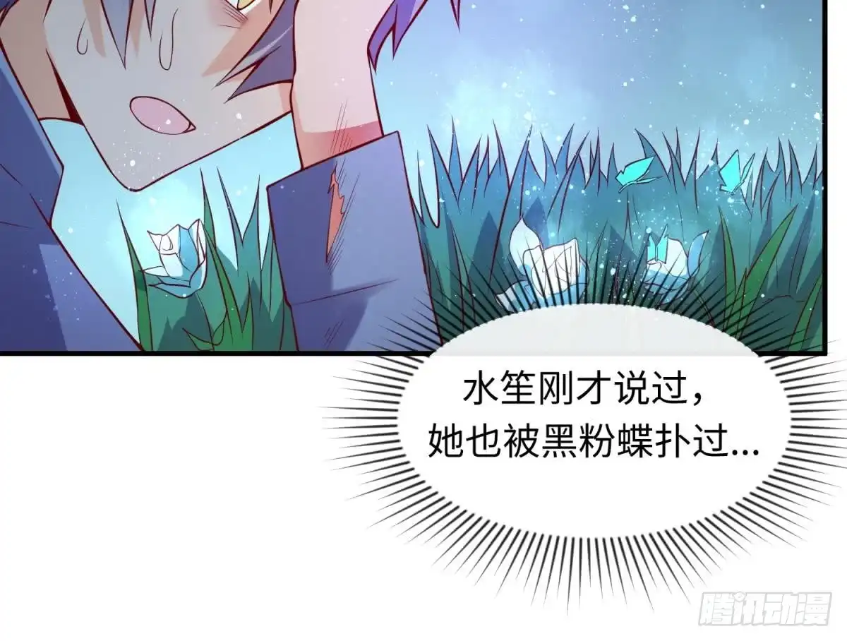 女神的私人医生 第110话 禁地中的奇异花 第42页