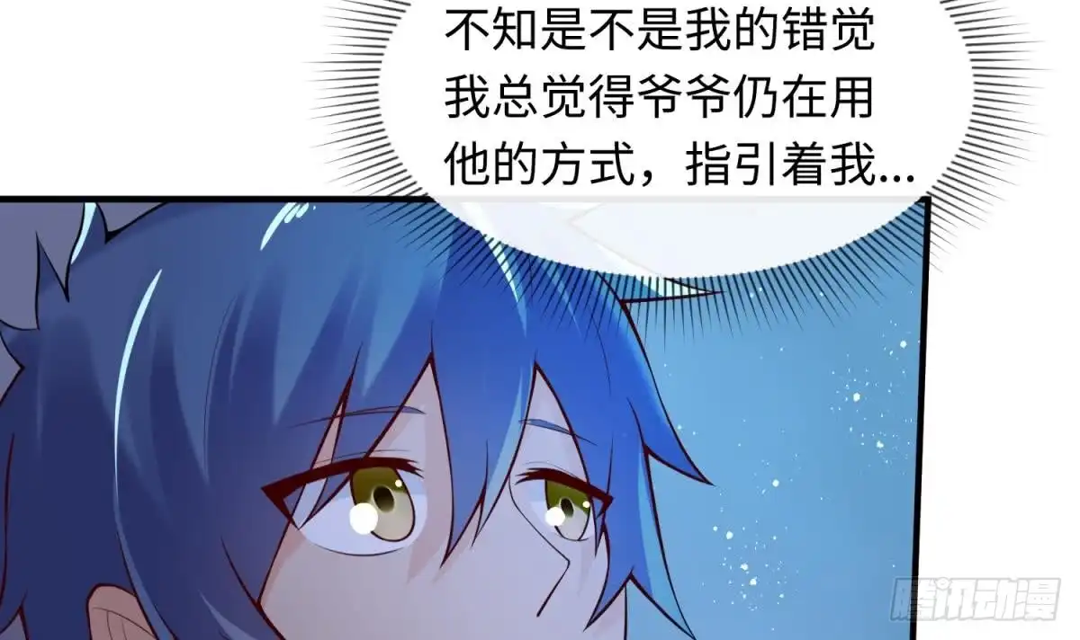 女神的私人医生 第110话 禁地中的奇异花 第54页
