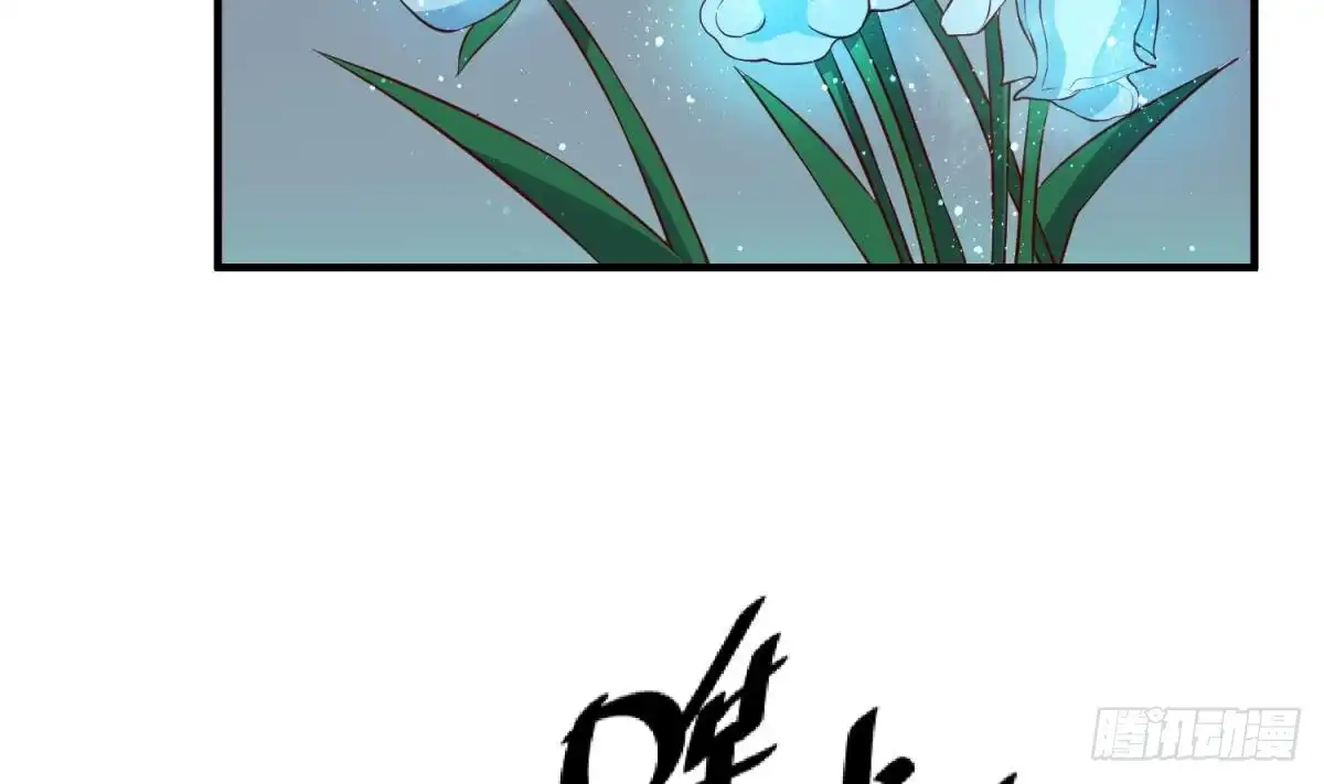 女神的私人医生 第110话 禁地中的奇异花 第29页